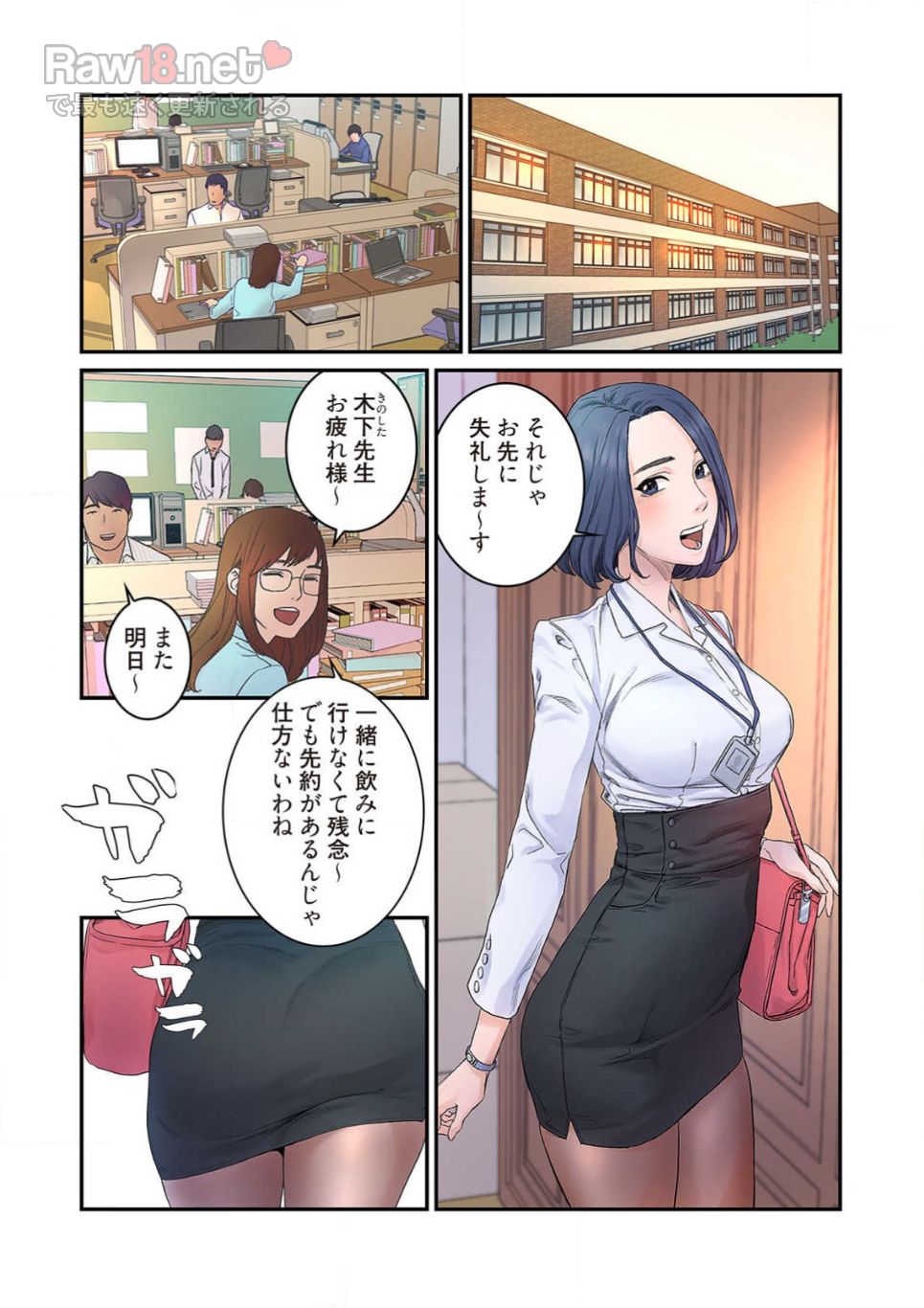 生残賭博 - Page 6